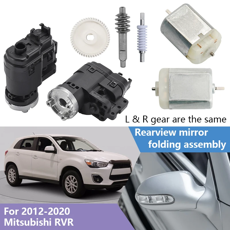 for 2012-2020 Mitsubishi RVR Car Assembly Mirror Side Folding Motor Rear View Actuator Gear Power Module Exterior Replacement