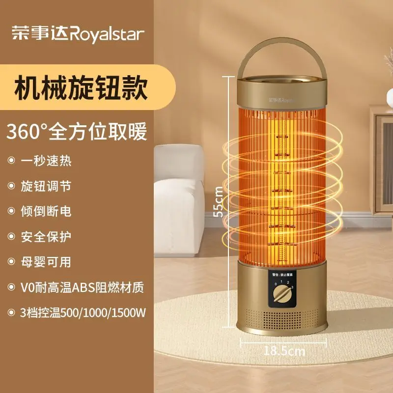 Royalstar 히터 가정용 전기 히터 전기 히터 에너지 절약 작은 태양 복고풍 새장 전기