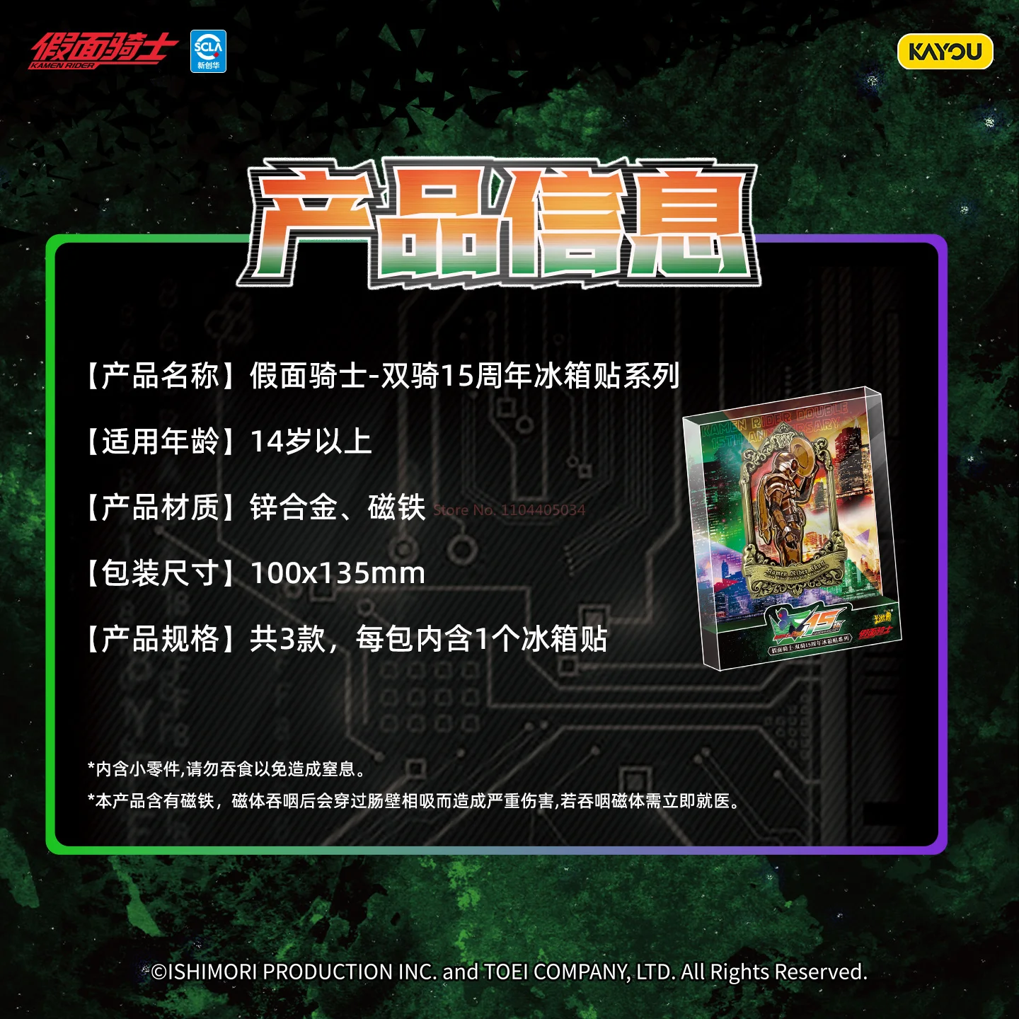 كايو كامين رايدر شخصيات كرتونية أصلية ركوب مزدوجة 15th الذكرى الثلاجة مغناطيس سطح المكتب تزيين مجموعات