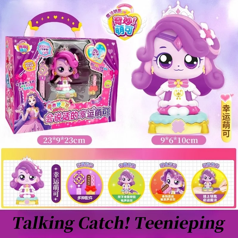 

New Talking Catch! Teenieping Magic Key Passion Luck Mengke Cute Sound And Light Sensing Children'S Birthday Surprise Gift Toys