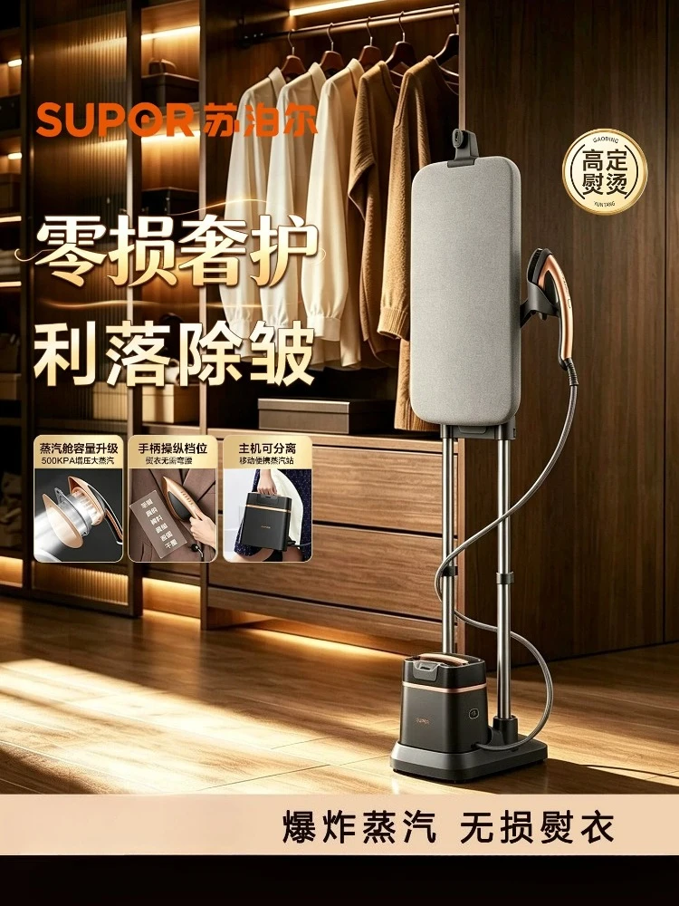 220V Supor New Pressurized Garment Steamer Vertical Steam Iron for Clothes Large Steam Home Ironing Machine