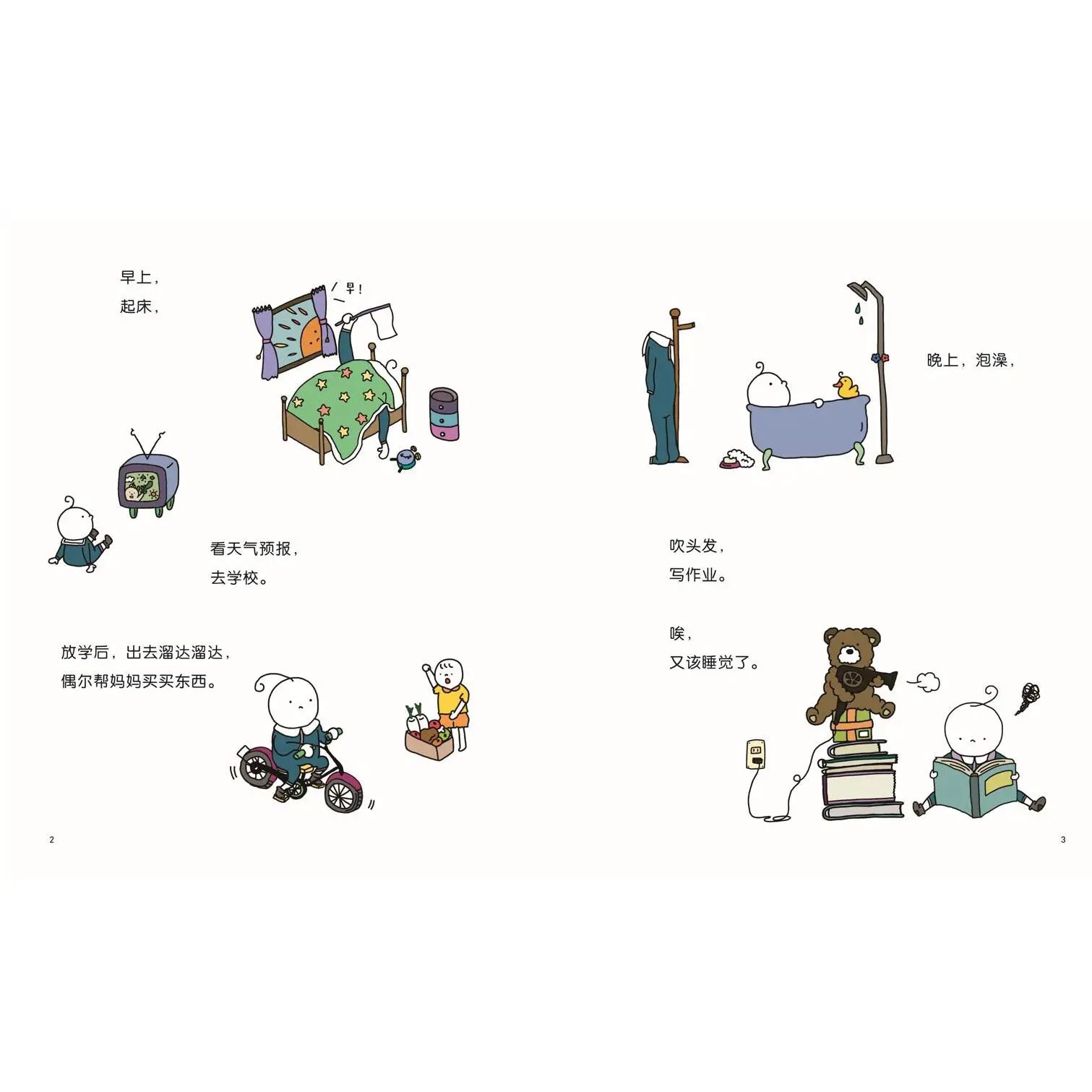 Mood Store: This Is A Picture Book That Imagines and Explores Life Insights Through Perspective Shifting.