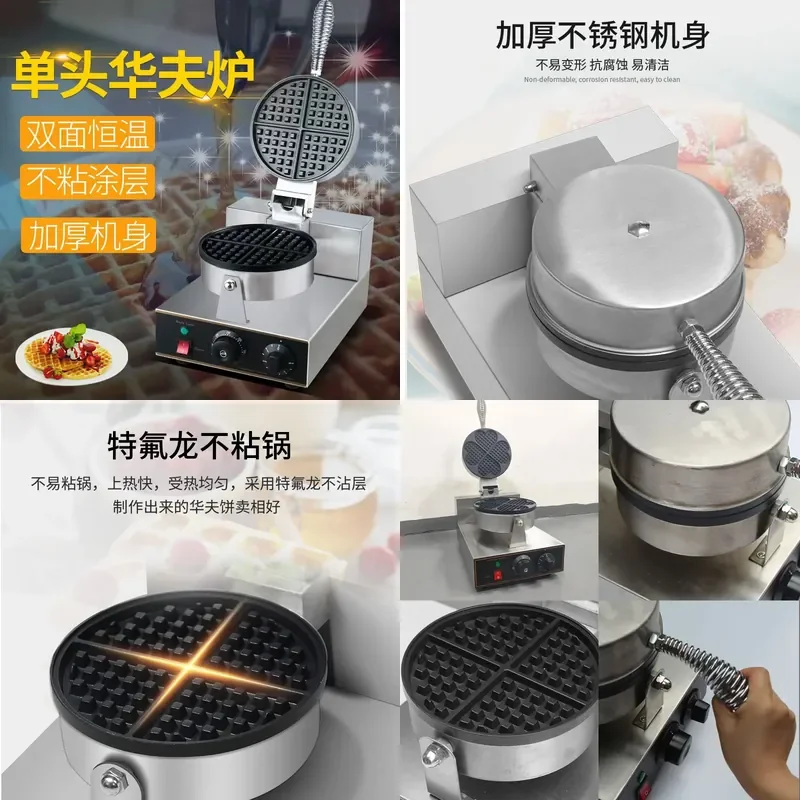 Commercial Electric Double Head Waffle Stove for Waffle Machine Scones Machine Four Star Muffin Machine Chequered Cake