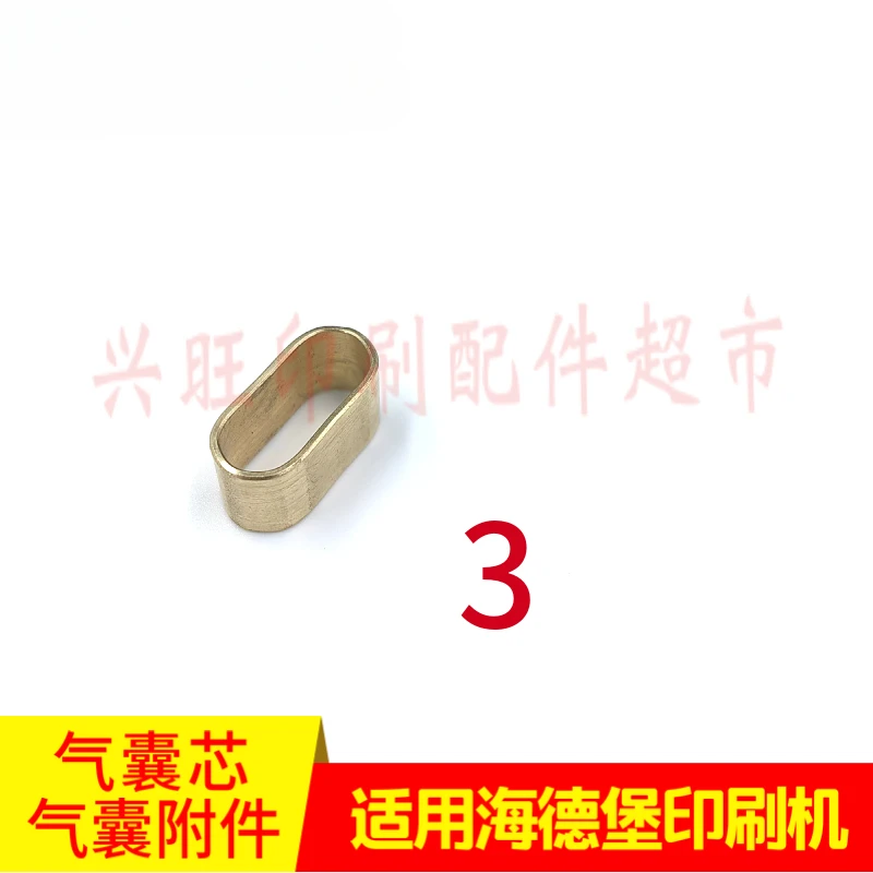 ハイデルベルク SM102、CD102、SM74、SM52 印刷機自動プレートホルダーエアバッグコア用 1 個