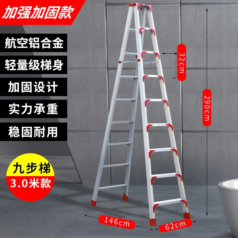 3 meters high ladder herringbone ladder aluminum alloy thickened household folding engineering ladder