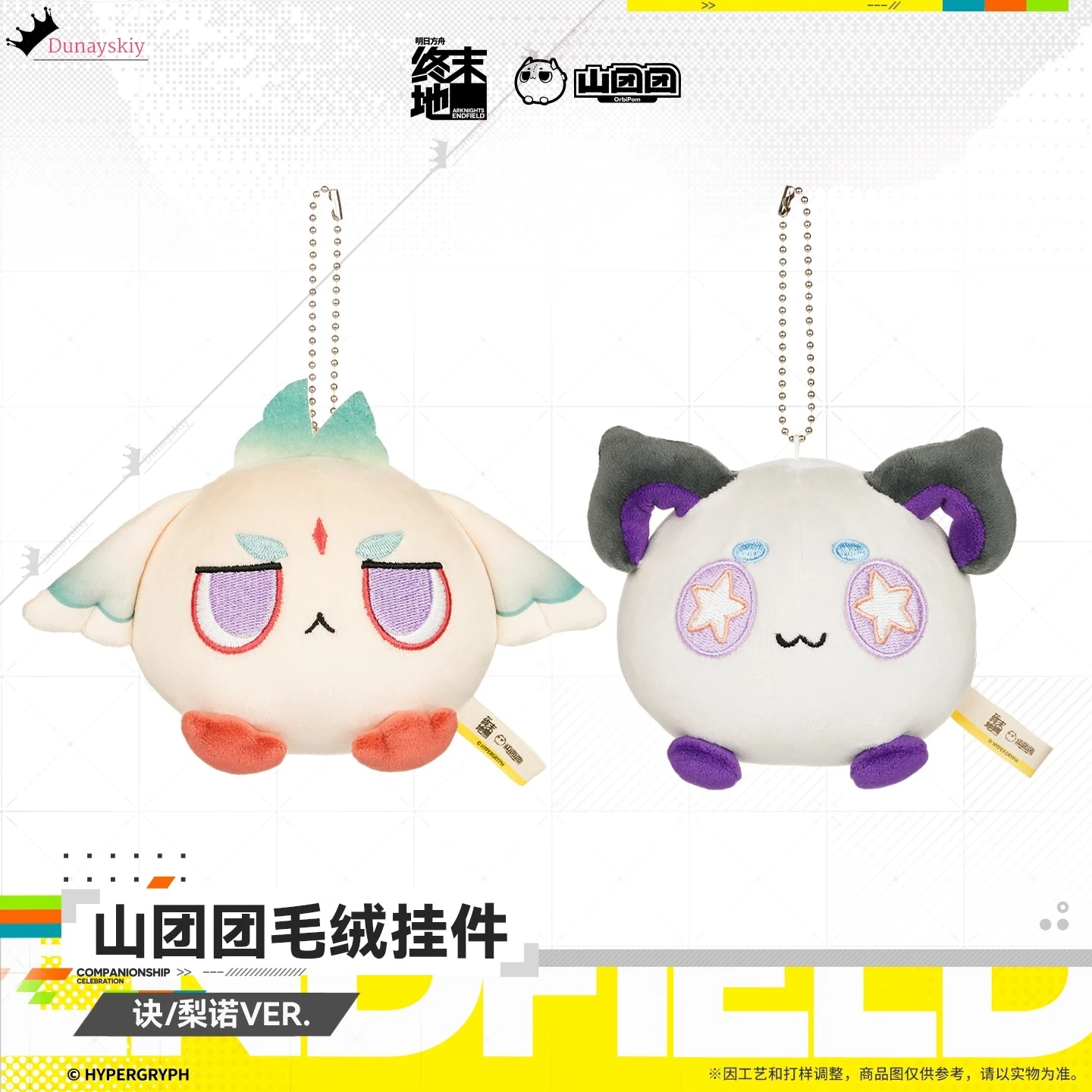 Anime Arknights: Endfield Arcane Liino Model cute Throw pillow 15CM/8CM Cosplay Costume Accessories Halloween Birthday Gift view 6