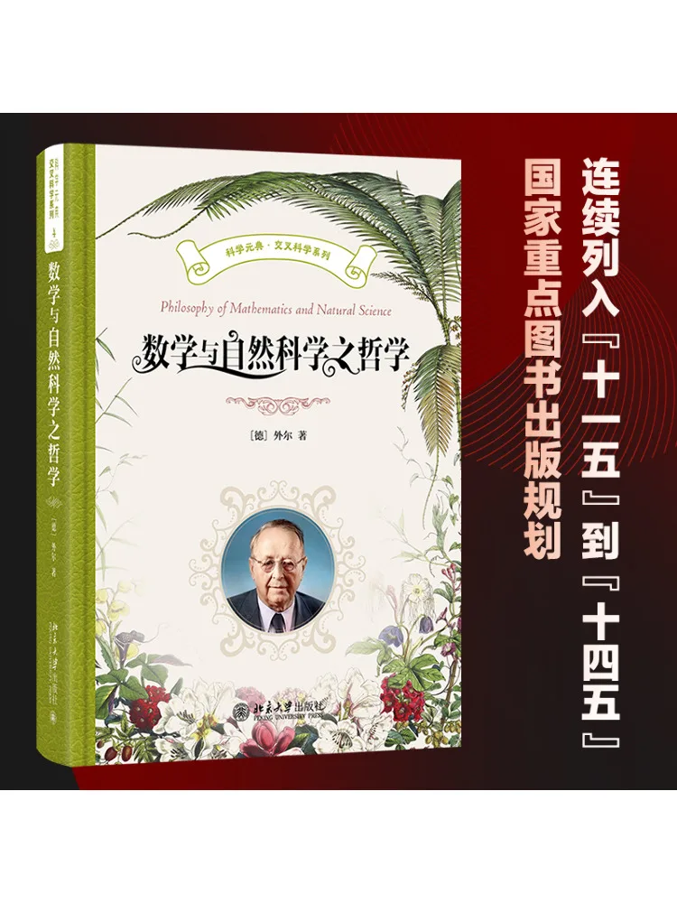 

Книга-Winshare Философия математики и естественные науки