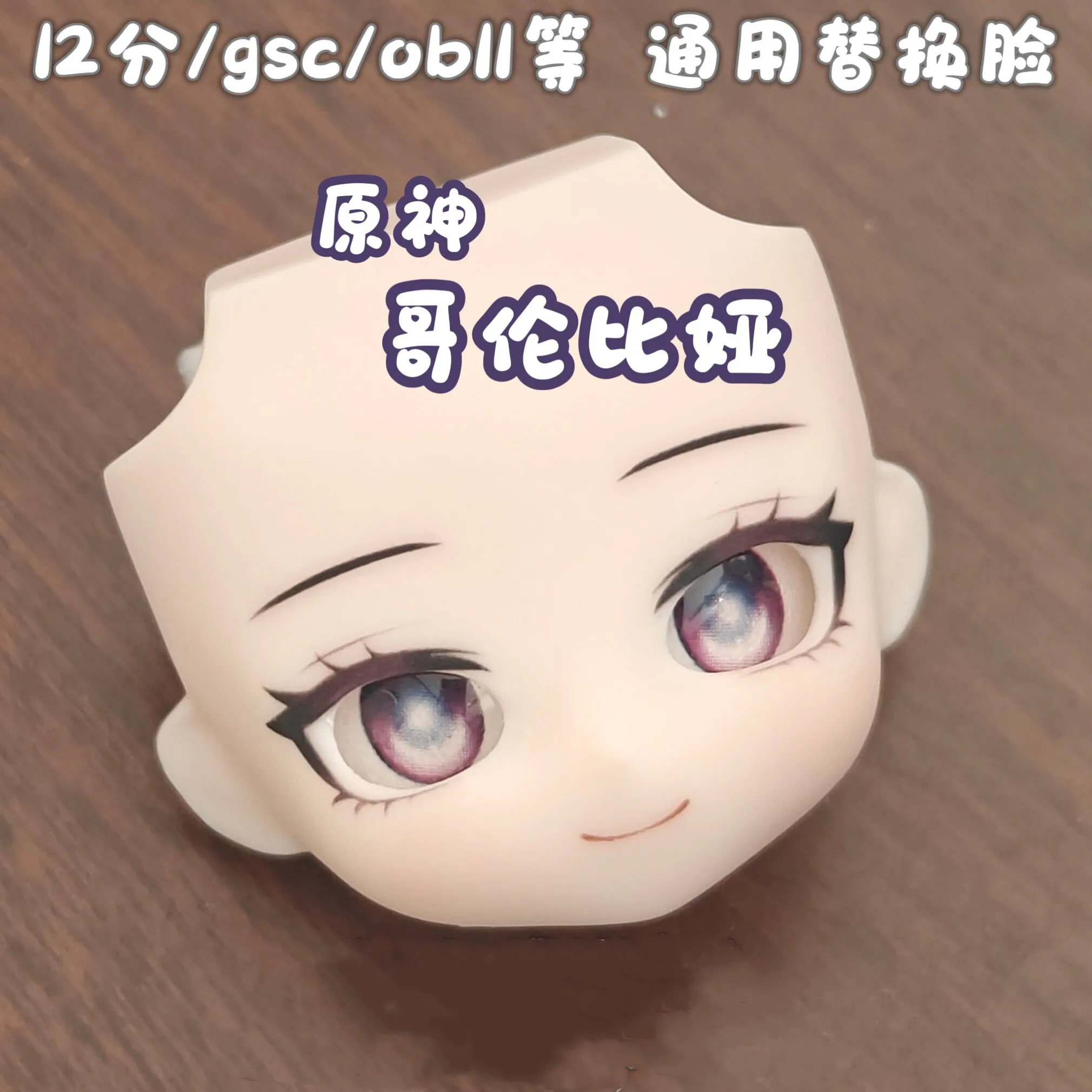 Genshin Impact Columbina Ob11 OB22 Faceplates GSC Eyeball Water Sticker Face Doll Accessories Game Props Anime Figure Toy Kids