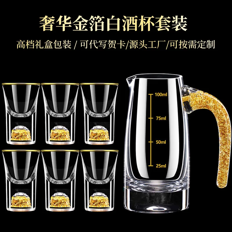 gold foil Baijiu cup wine dispenser set Household small wine glass One-shot glass Chinese wine set with graduated cup holder