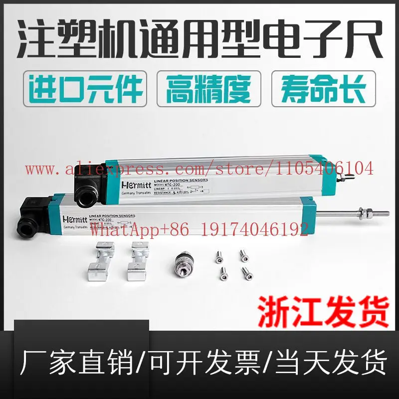 New molding machine electronic ruler rod linear displacement transducer