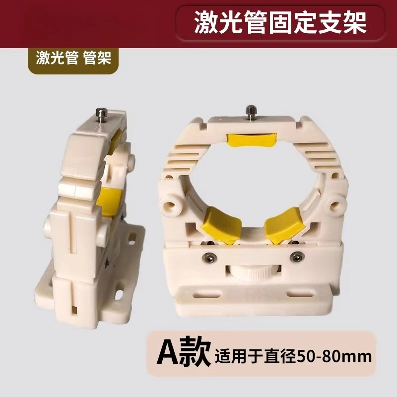 CO2 Laser Tube Holder Engraving Cutting Machine Accessories Fixed Bracket Diameter 50-130mm Adjustable Tube Seat Clamp