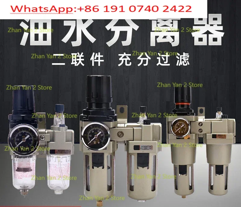 type oil-water separator AC 2010-02 AC3010-03 AC4010-04 5010 Air source processor