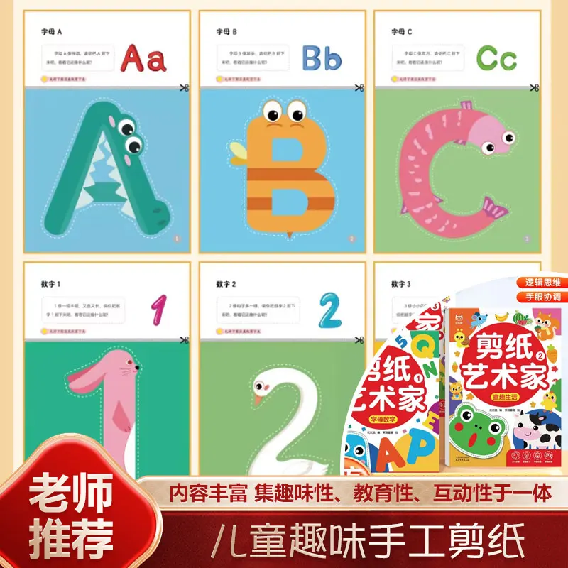 Kids Paper Cutting Craft Book for Ages 2-6: Alphabet, Numbers & Nature Art | Early Childhood Science & Handcraft Activity