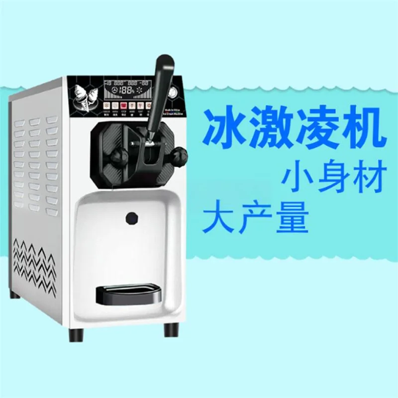 

Коммерческая машина для мороженого, простая в эксплуатации, очень популярная настольная модель, торговый автомат, автоматический