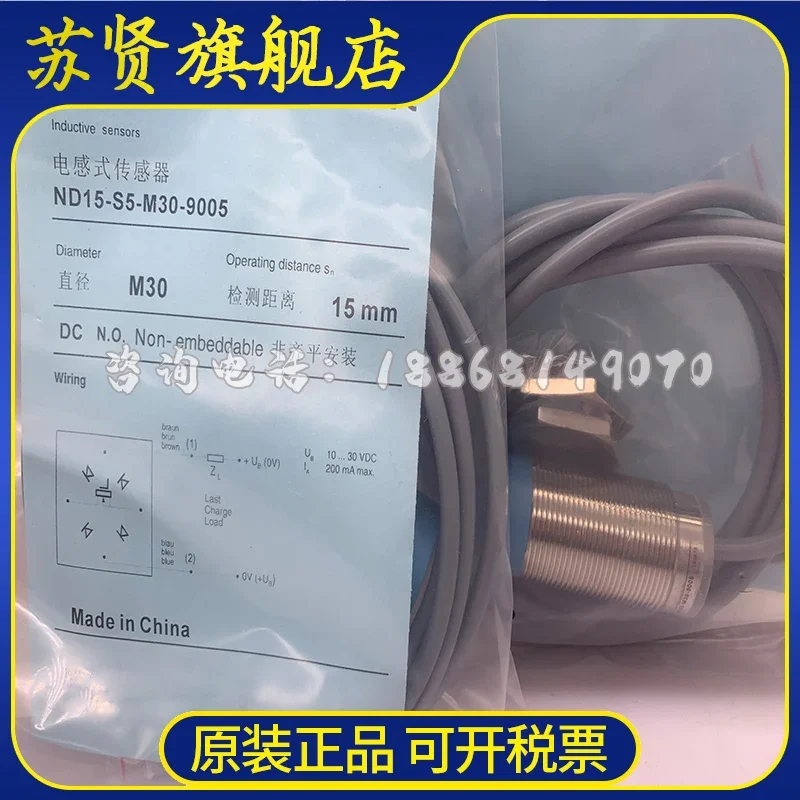 ND15-S5-M30-9005 ND…