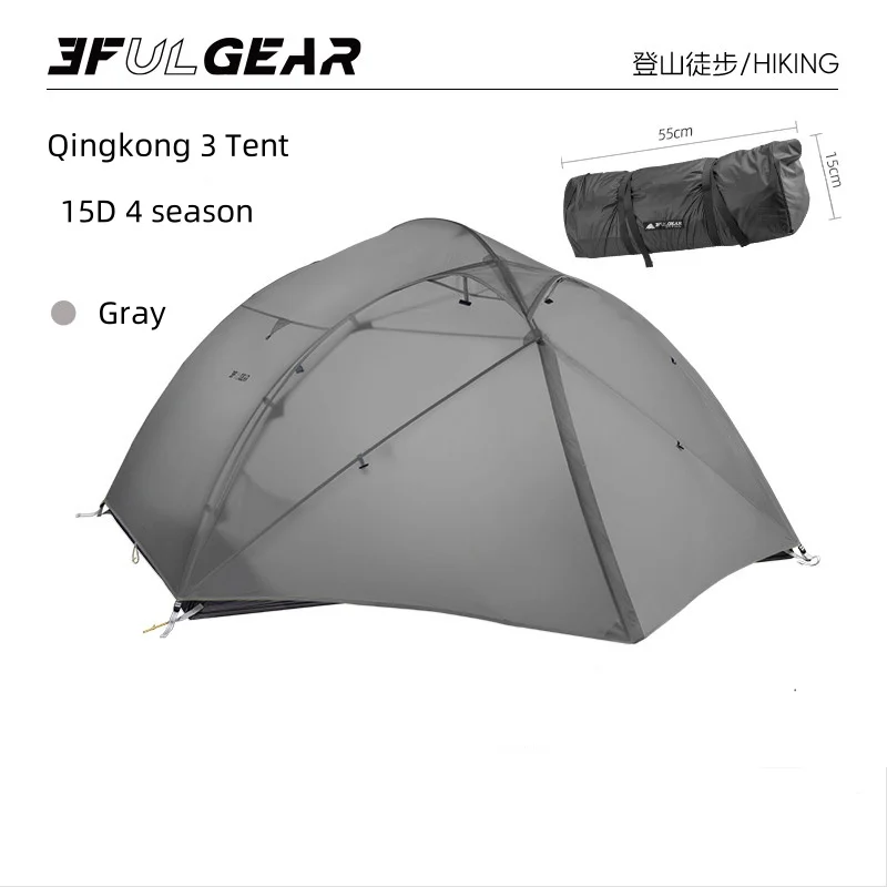 3F UL Gear Qingkong 3P 3人用4シーズンキャンプテント 15Dシル
