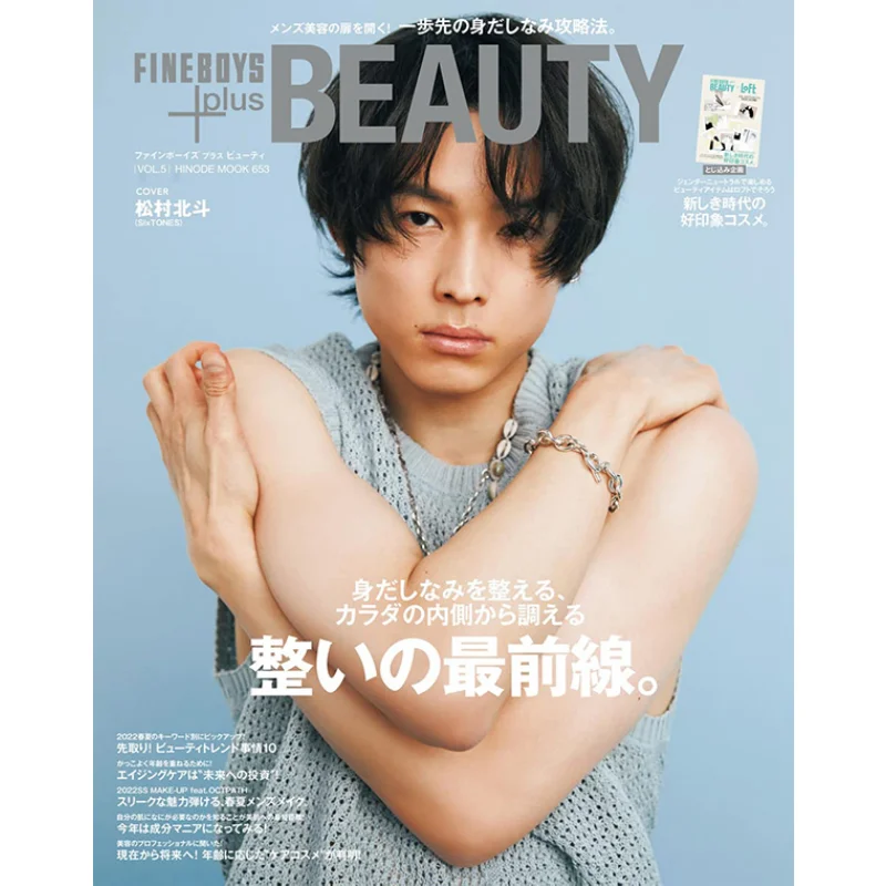 

FINEBOYSplus BEAUTY Vol5 Magazine House Magazine House 9784838793624 Книга