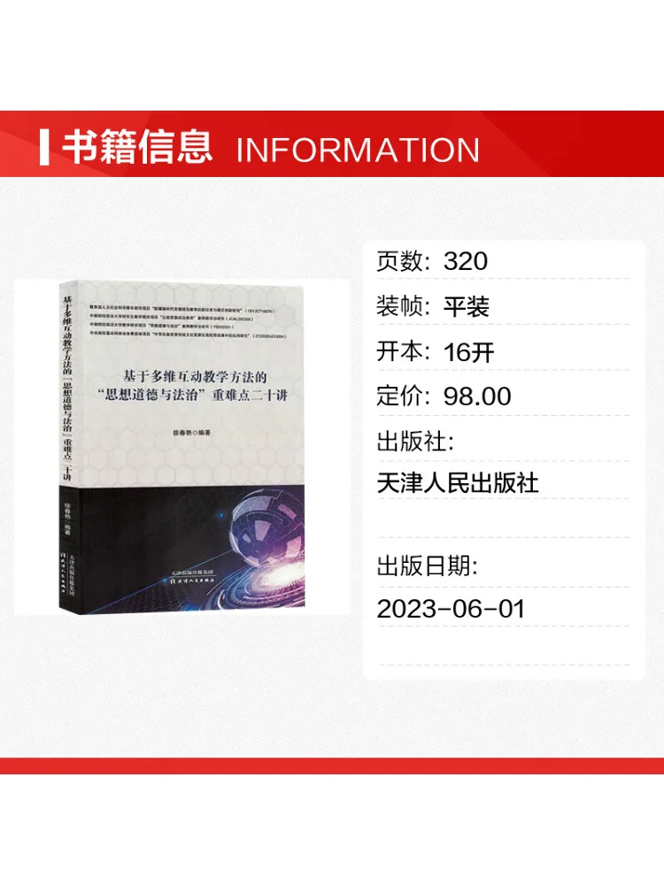 Book-Winshare Twenty Key Lectures on 