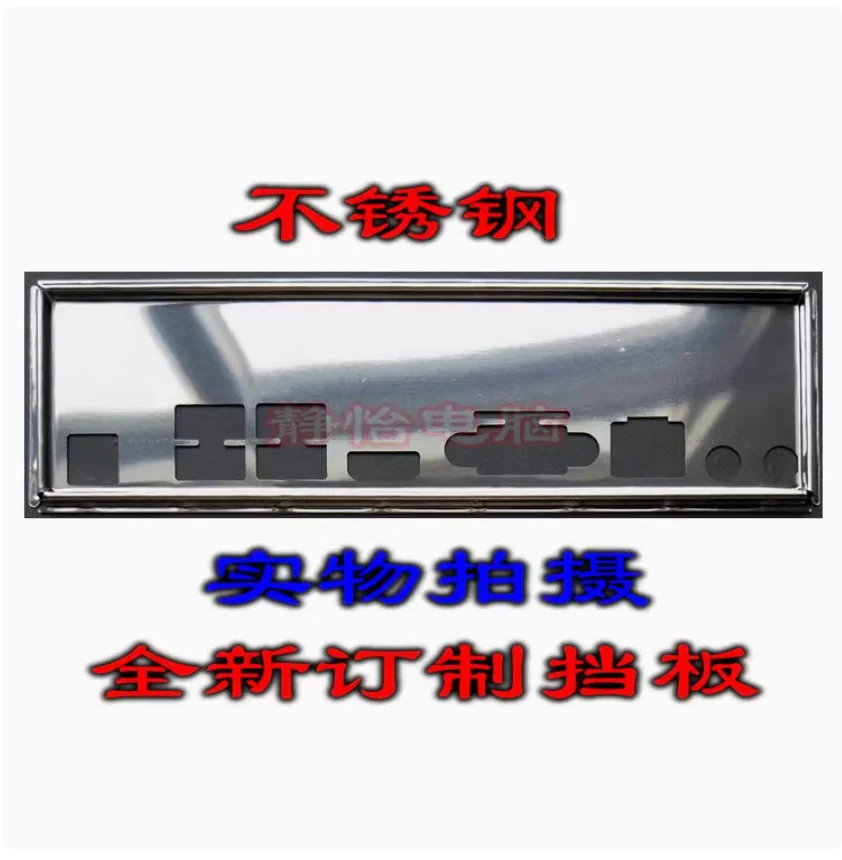 IO I/O Shield Back Plate BackPlate BackPlates Stainless Steel Blende Bracket For H310CH5-TI4