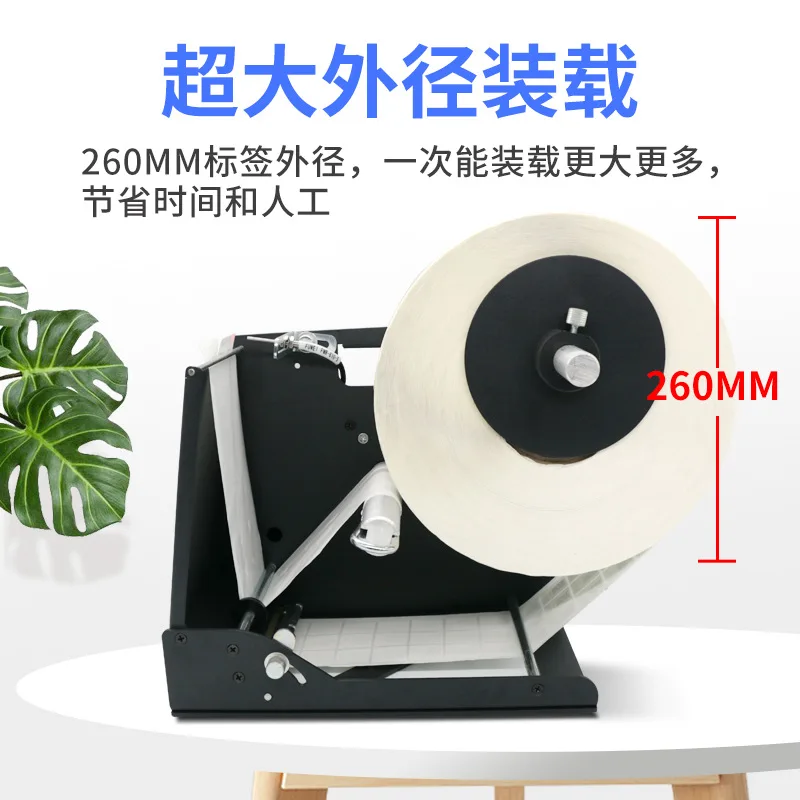 MF  stripping machine Rapid label stripping machine Automatic express surface single tearing machine Transparent label