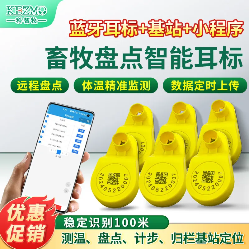 RFID cattle and sheep Bluetooth electronic ear tag temperature measurement smart chip tag