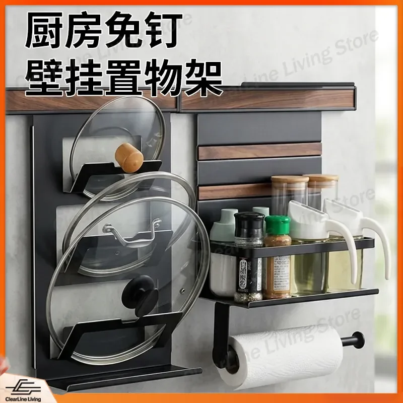 Wall Mounted Kitchen Storage Rack No Drill Multi Functional Shelf Hanger for Pots Lids Spices Seasonings Utensils Rust Proof