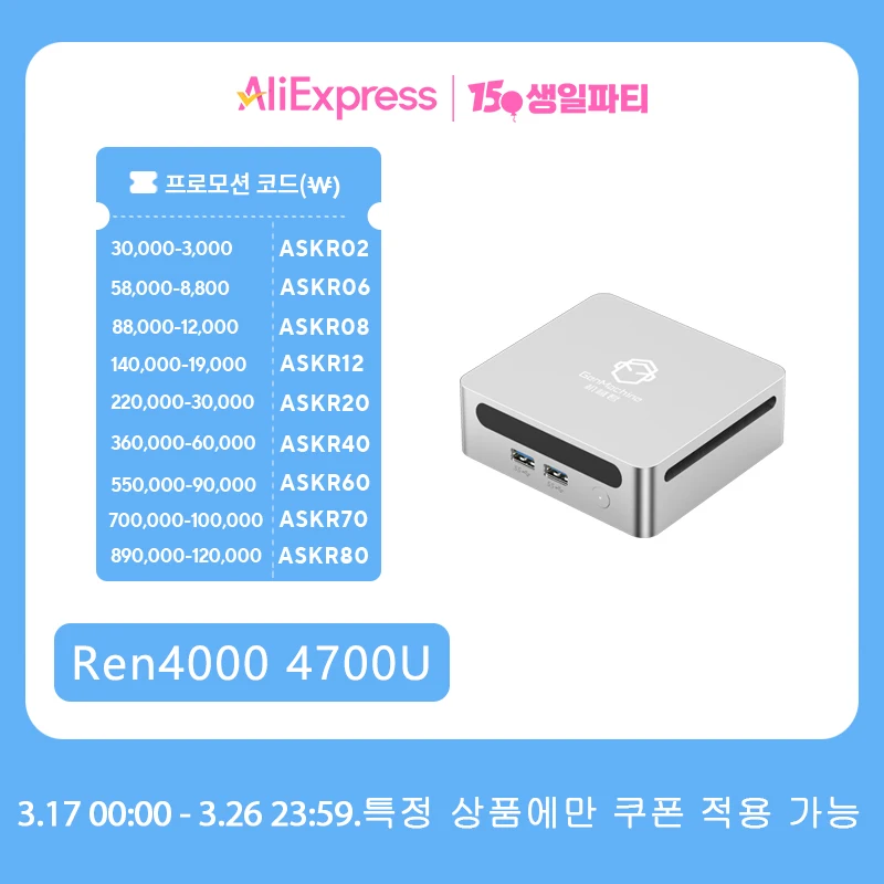 GenMachine 게임용 PC 컴퓨터 미니 PC, AMD Ryzen7 4700U CPU, 2.0GHz 최대 4.1GHz CPU 지지대, 윈도우 11 DDR4, 최대 64GB, WiFi6, 신제품