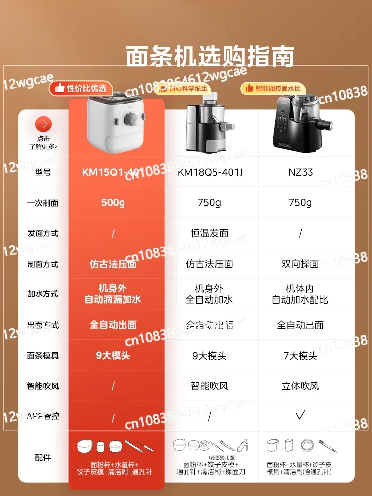 Household fully automatic small electric noodle press, intelligent noodle making dumpling skin all-in-one machine