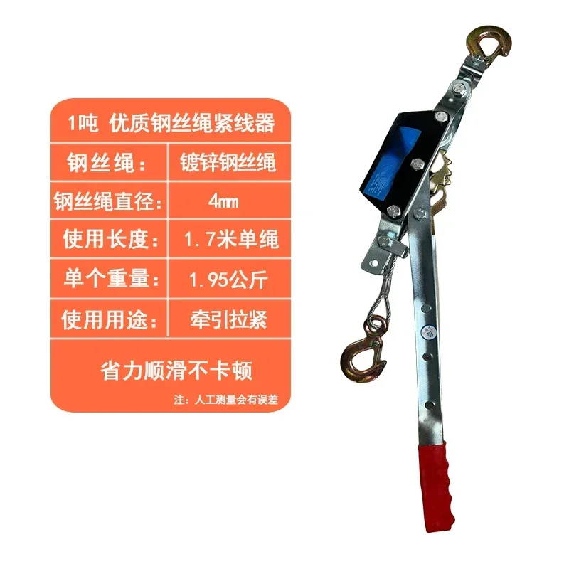 For Fine Wire Rope Multifunctional Wire Turnbuckle Wrench Manual Tensioner Draw-Tongs Power Tighten Belt Small Clamp