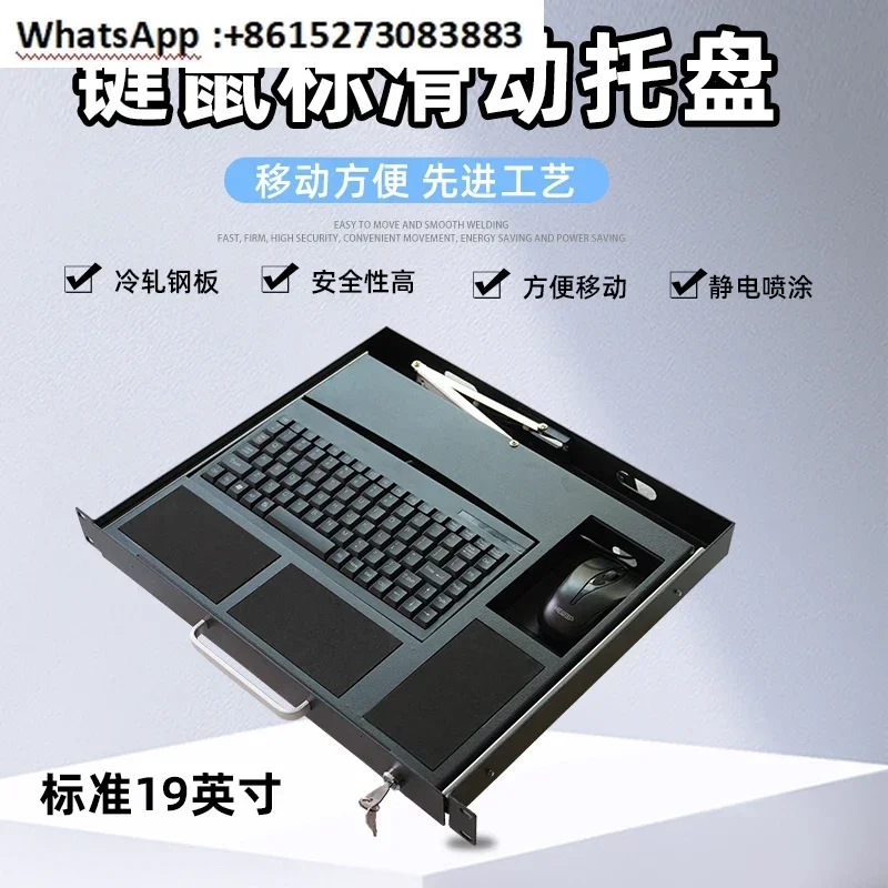 1U Rack Mounted Key…