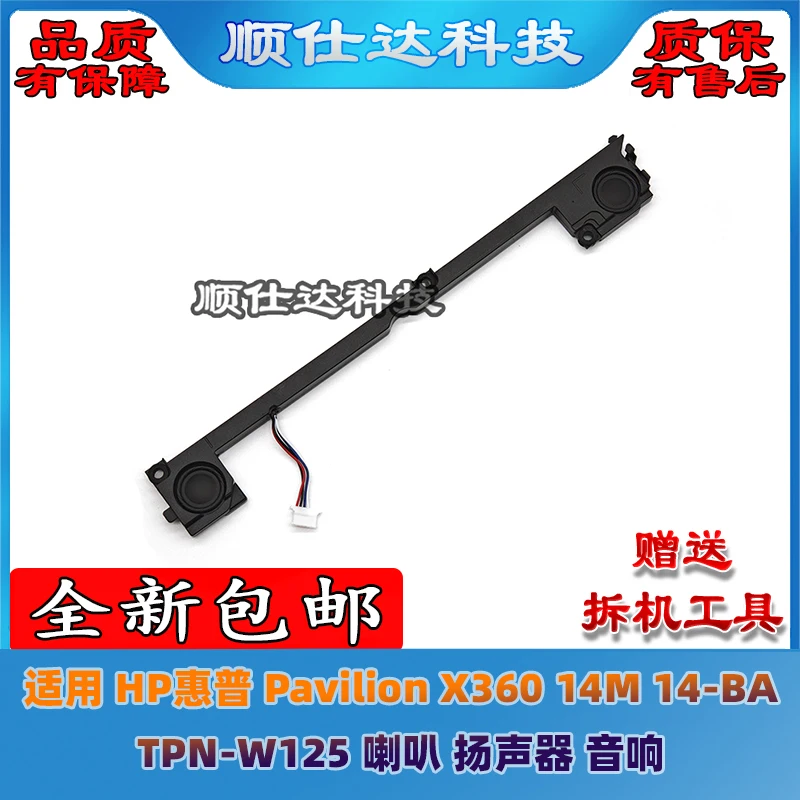 

For HP Pavilion X360 14M 14-BA TPN-W125 Laptop speakers Audio