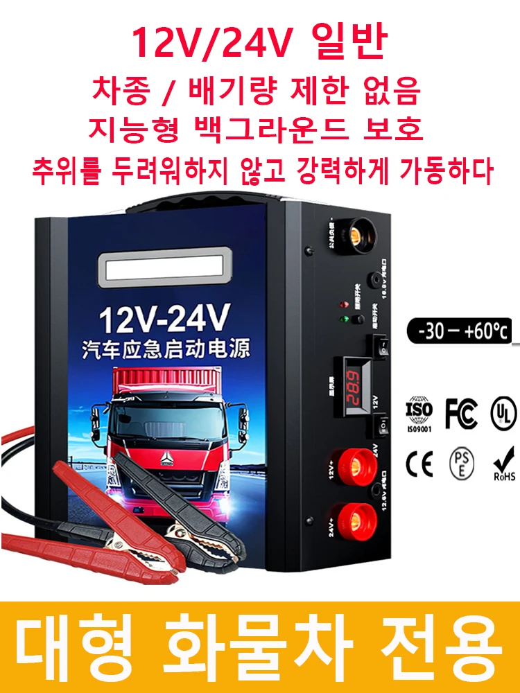 Rig Truck 1998000mah Booster Jump Starter For 12V Car 24V Truck Diesel Gas Double Can Start Van/Bus/Tank/Pickup/Tanker/Excavator