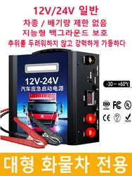 Rig Truck 1998000mah Booster Jump Starter For 12V Car 24V Truck Diesel Gas Double Can Start Van/Bus/Tank/Pickup/Tanker/Excavator