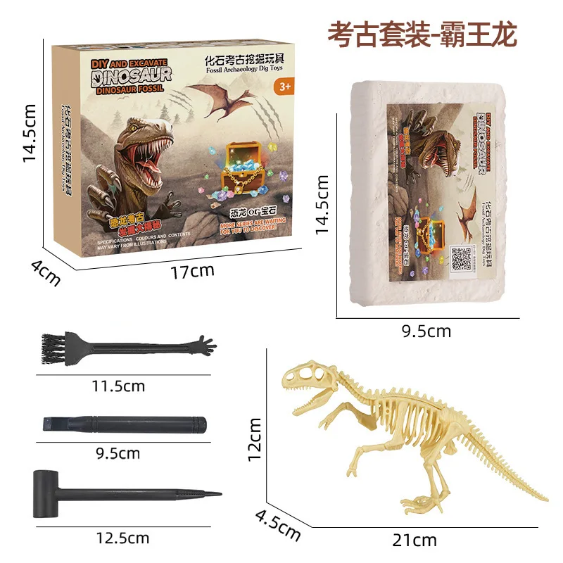 Children\'s Jurassic Dinosaur Fossil_ Archaeological Excavation Toy Tyrannosaurus Triceratops Model Boy Digging Treasure Gift