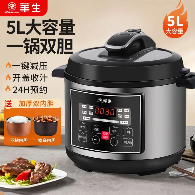 Household electric pressure cooker 5/6L large capacity timing intelligent reservation multi-function high pressure rice cooker