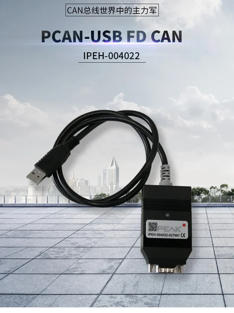 PEAK PCAN-USB IPEH-002021/002022/004022 CAN acquisition