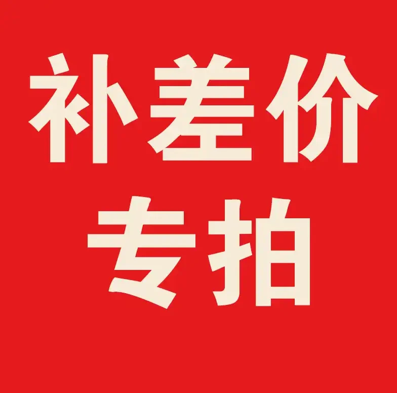 

Special for compensating price differences