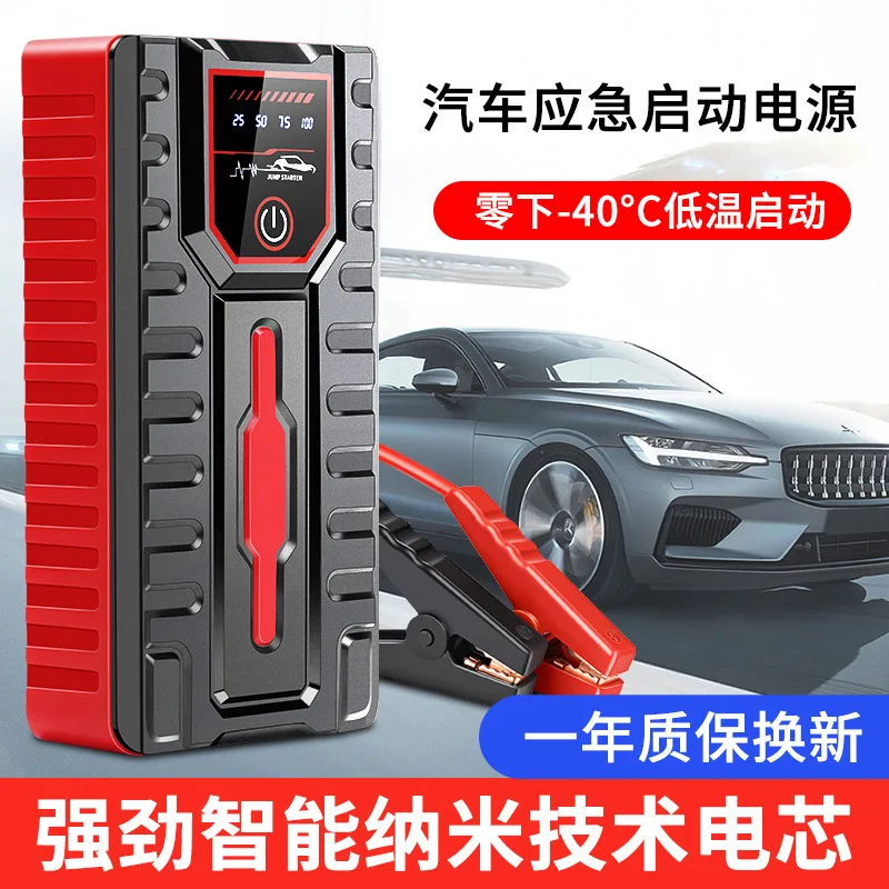 Portable Jump Starter 12V High-power Automobile Emergency Starting Power Supply For Diesel Gasoline Vehicle