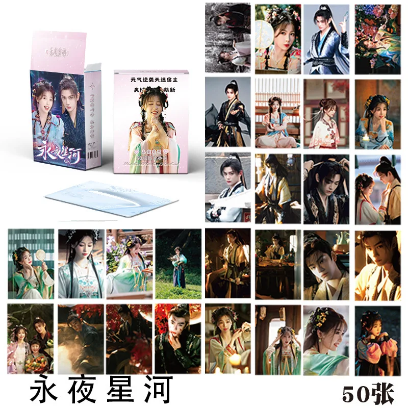 50 Pcs/Set Love Game in Eastern Fantasy Laser Lomo Card Yu Shuxin, Ding Yuxi HD Photocard Fans Collection Cards