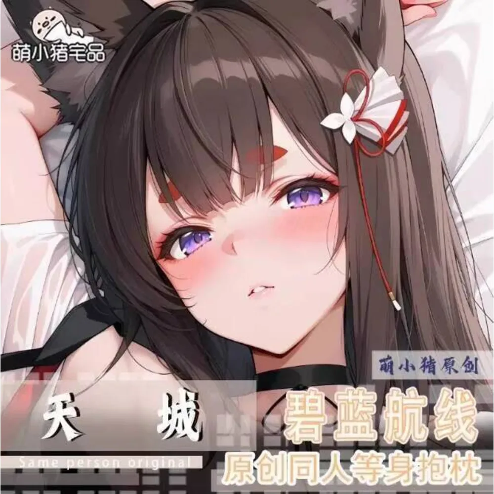 Funda de almohada japonesa de Anime, funda de cojín Azur Lane IJN Amagi Dakimakura, funda de almohada con bisagras de 2 vías