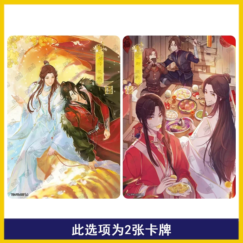 Kayou-本物のアニメのロールコレクタブルカード、天国の公式の祝福2フルセット、xie lian hua cheng san lang、ch cp、pt、lh、pr