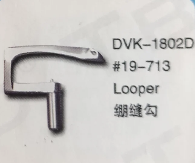 

（10PCS）Looper 19-713 for KANSAI DVK-1802D Sewing Machine Parts