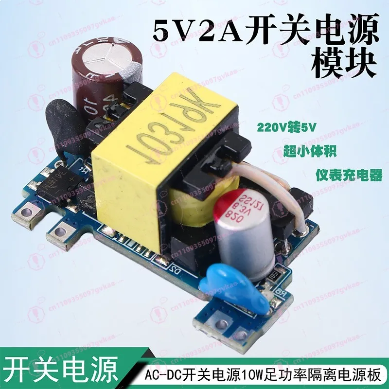 AC-DC5V2A Switching Power Supply Module Bare Board 220 To 5V Meter Charger Power Supply Module Low Power Consumption 10W