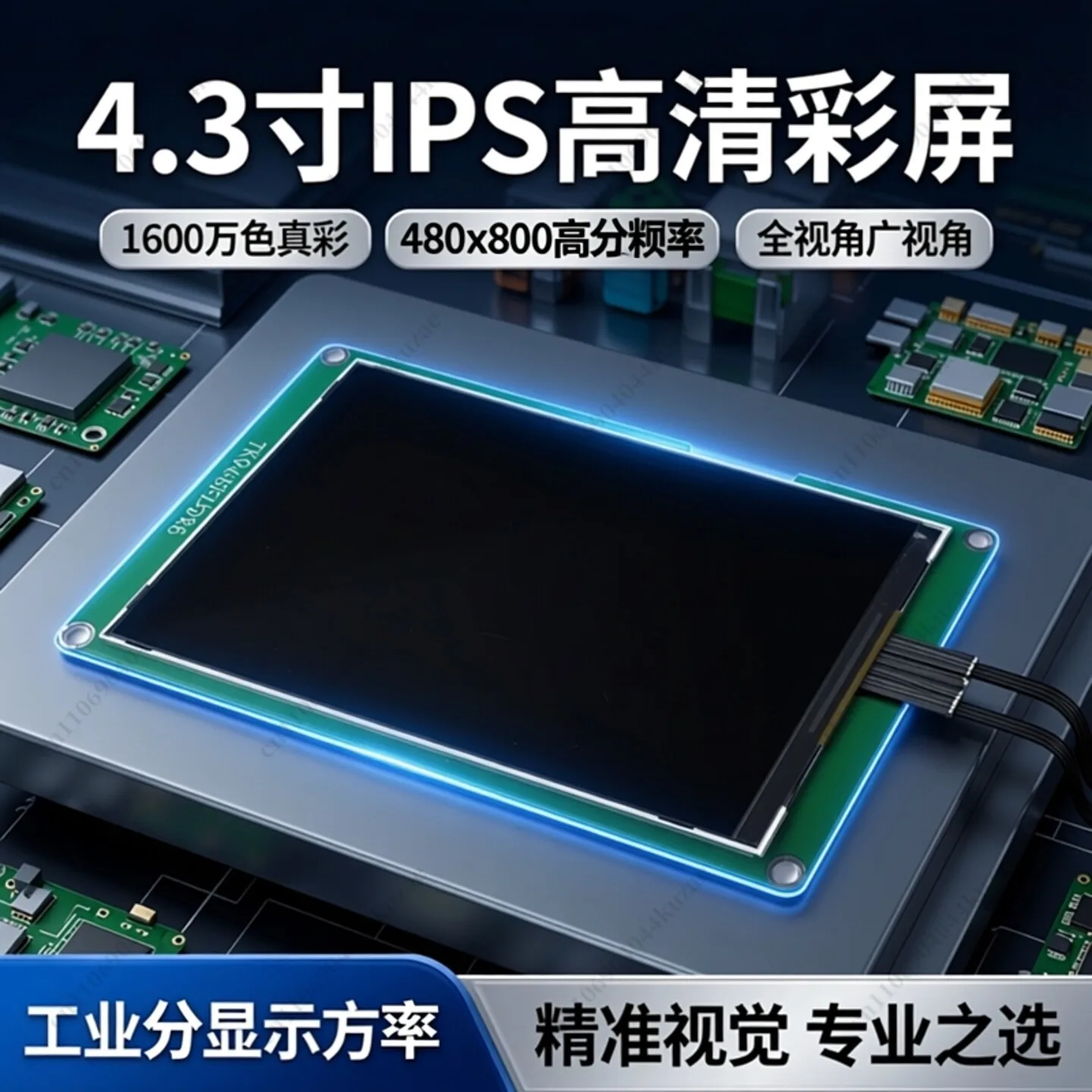 4.3 Inch IPS Full View TFT LCD Screen, High Brightness HD Display, 16 Million RGB888 True Colors, 480x800 Resolution
