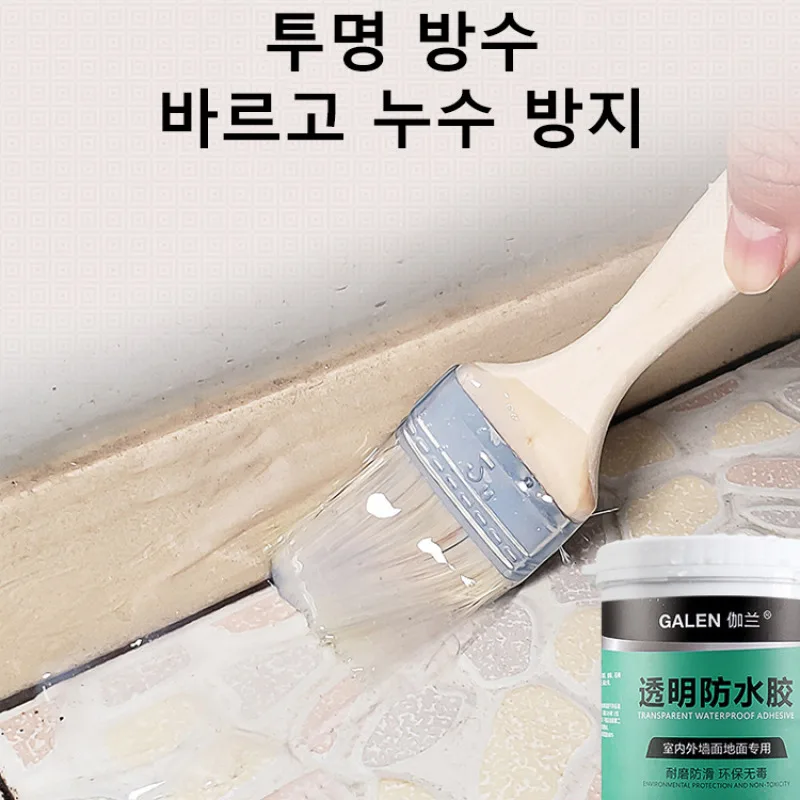 2/4pcs 방수 보조 누수 접착제 나노 외벽 페인트 통입 벽돌 깨기 방지 바닥 방수재 타일 투명 방수 접착제 화장실