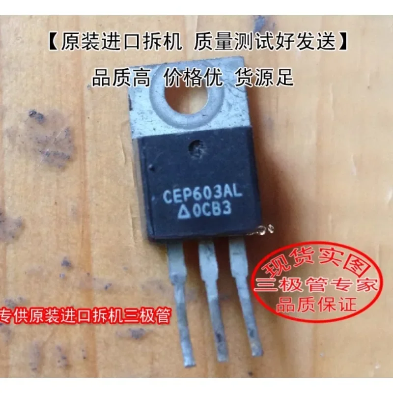 Used&Not NEW&Send after Measure Original imported disassembly original word CEP603AL CEP6030L TO-220 in-line/triode