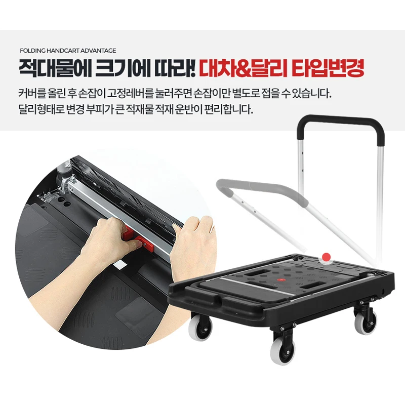 슬림대차 대 마트카트 접이식 손수레 대형캐리어 시장