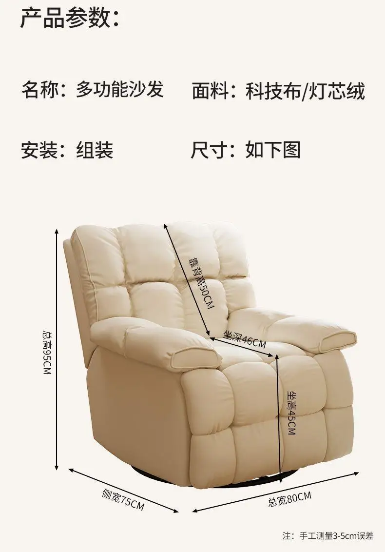 PYH sofa chair first-class space sofa cabin rocking chair household lazy leisure computer sleepable reclining