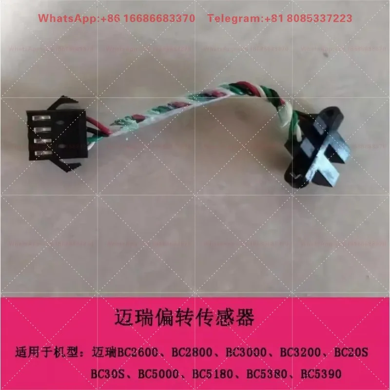 Blood Ball Instrument Horizontal Left and Right Vertical Motion Sensor Optocoupler Accessories Bc5380