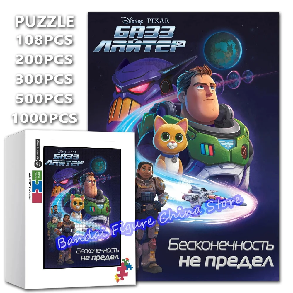 

Пазлы Базз Лайтер 108/200/300/500/1000 шт., мультяшные игрушки Диснея, сборные пазлы, распаковывающие игрушки, подарки